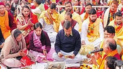 Delhi News: आप ने सभी विधानसभा क्षेत्रों में किया सुंदरकांड का पाठ, सभी धर्मों के लोग हुए शामिल