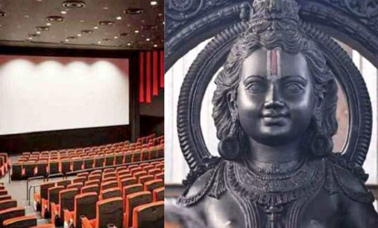 देशभर के मल्टीप्लेक्स में 100 रुपये की टिकट लेकर प्राण प्रतिष्ठा का लाइव देखें
