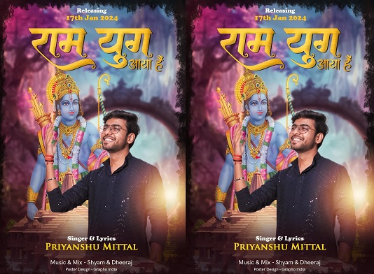 22 की उम्र में Priyanshu ने लिखा Ram Yug पर भजन…