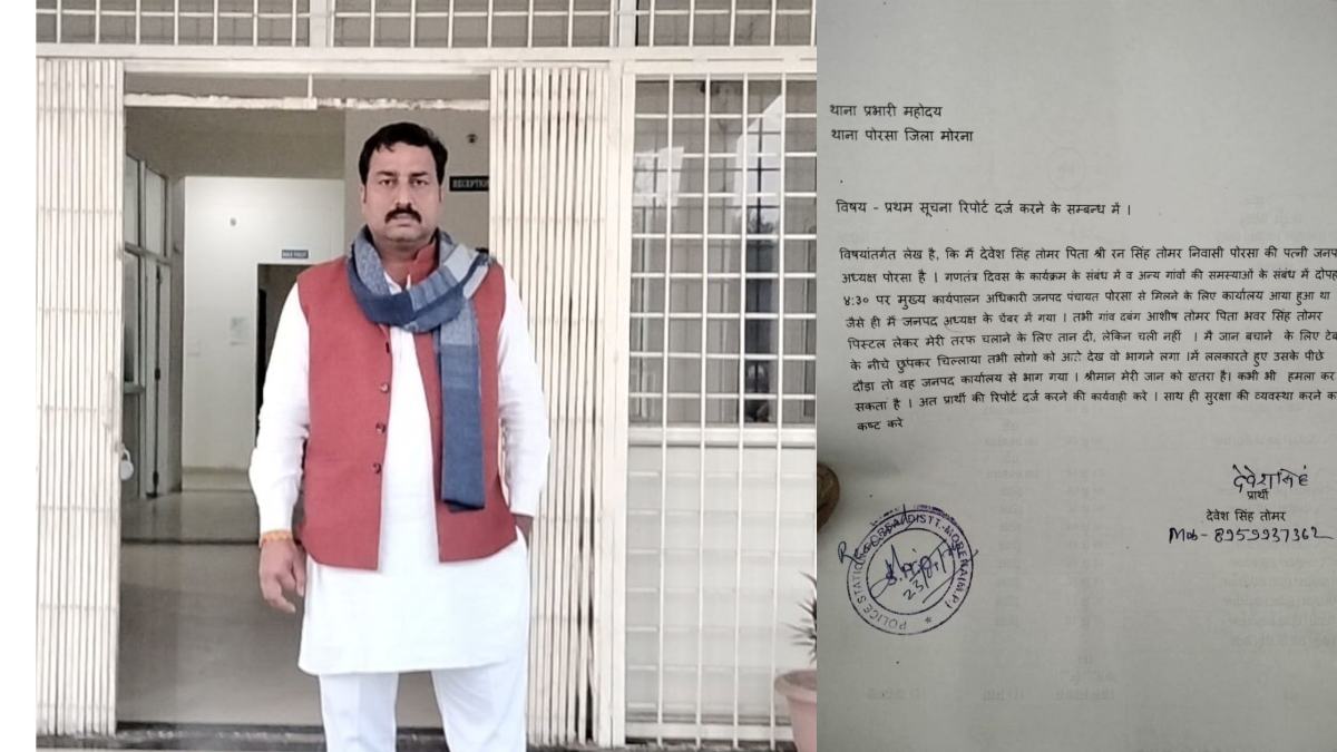 जनपद अध्यक्ष के पति पर ग्रामीण ने तानी पिस्टल: बाल-बाल बचे, जताई जान के खतरे की आशंका, सुरक्षा की मांग
