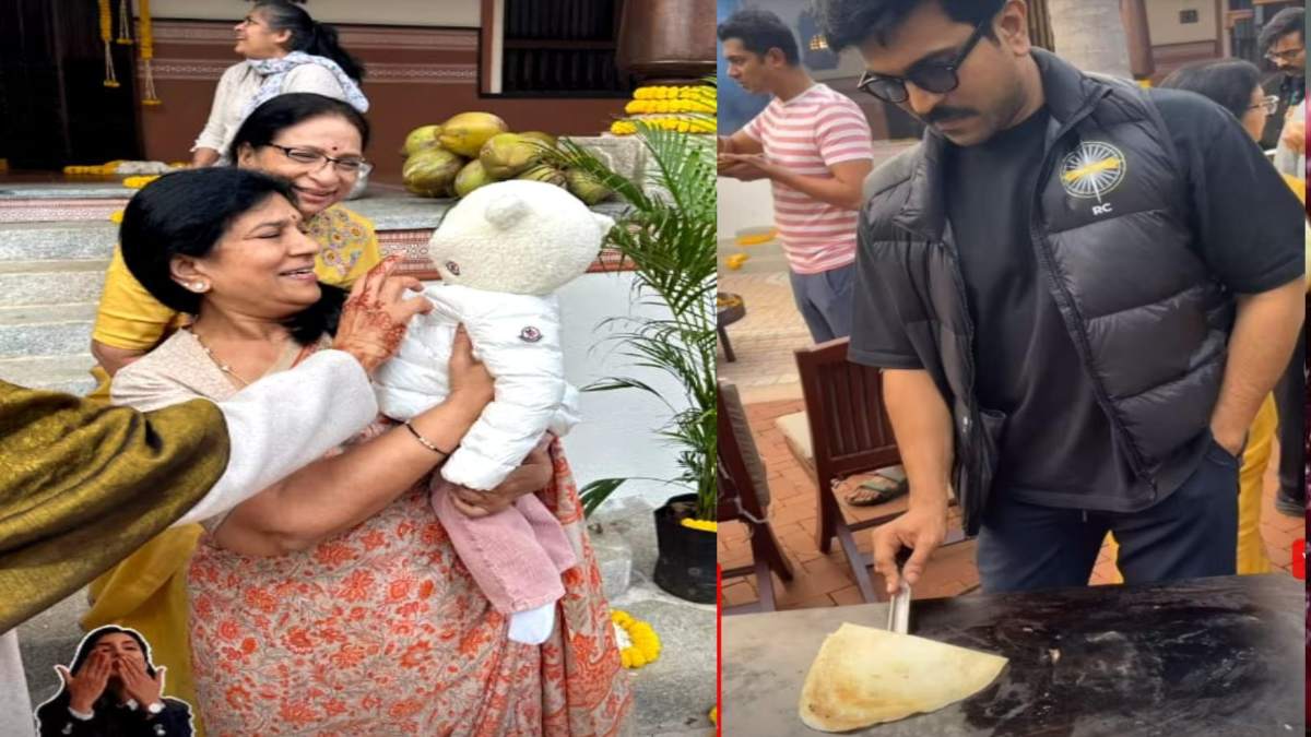 रामचरण ने डोसा बनाकर फैमिली संग सेलिब्रेट किया मकर संक्रांति, एक्टर की पत्नी ने फोटो शेयर कर सास को दिया धन्यवाद