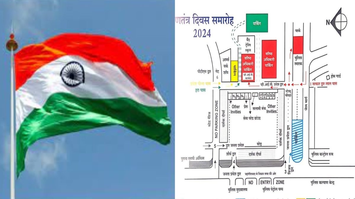 Republic Day 2024: गणतंत्र दिवस समारोह की तैयारियां, कई जगहों का रूट डाइवर्ट, देखें चार्ट