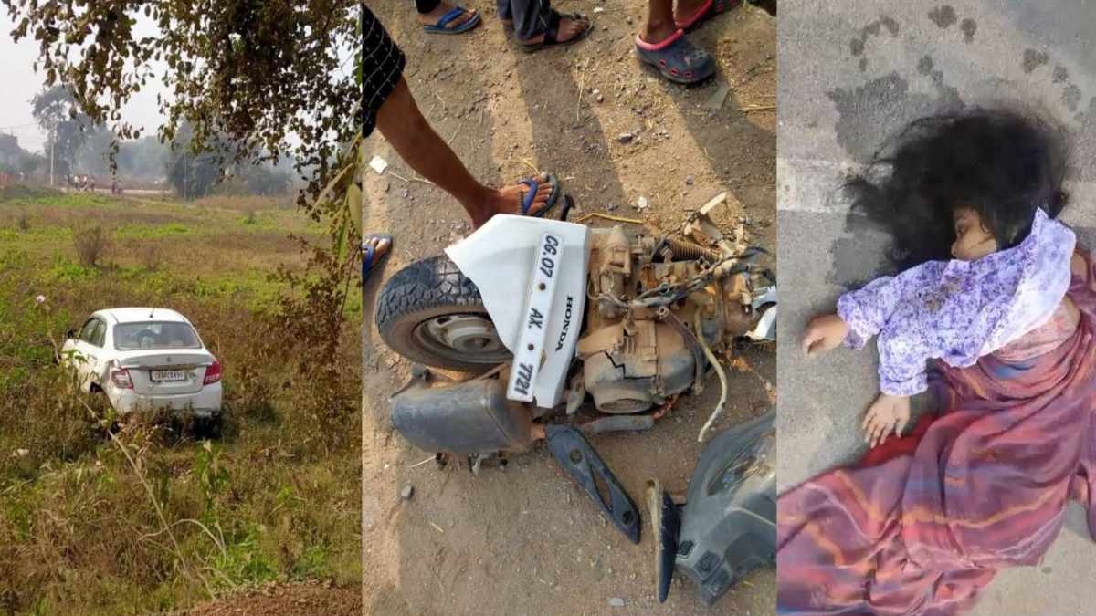 CG में दर्दनाक हादसा : तेज रफ्तार कार ने टीचर को रौंदा, मौके पर मौत, दो हिस्से में बंटी स्कूटी