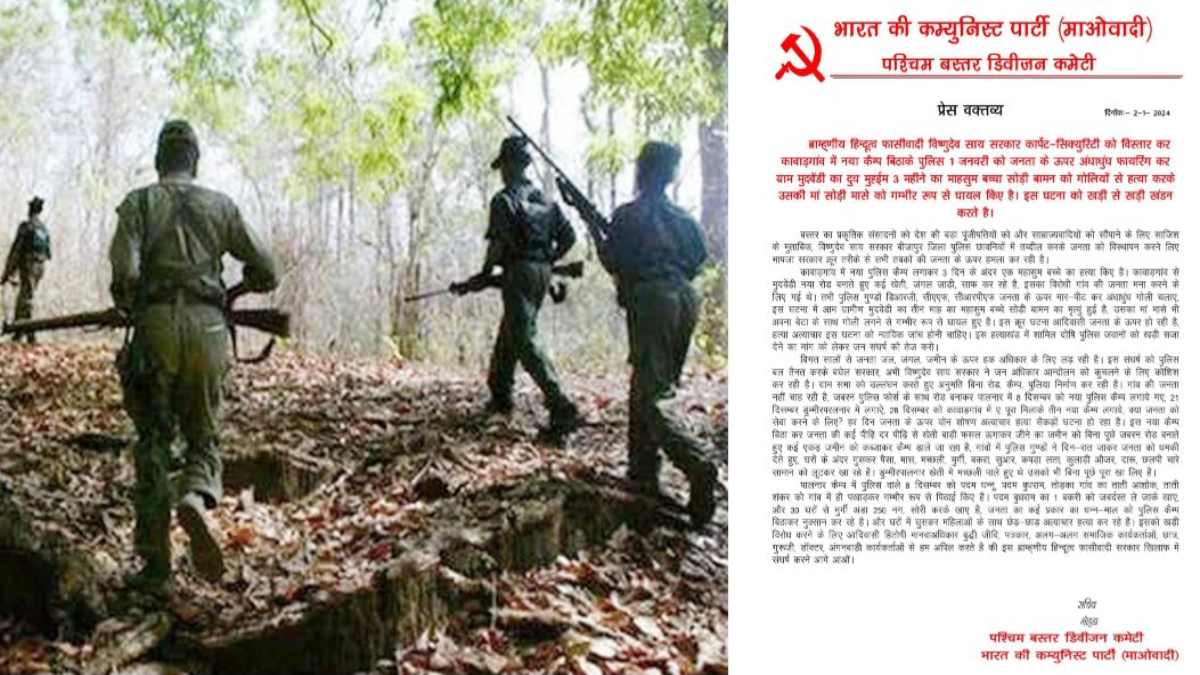 नक्सल मुठभेड़ में 6 महीने की बच्ची की मौत, नक्सलियों ने जारी किया प्रेस नोट, पुलिस और जवानों पर लगाया आरोप