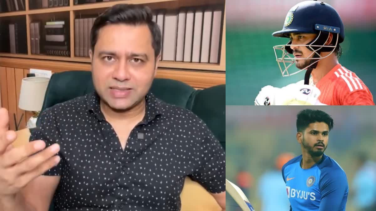 Cricket Controversy: आकाश चोपड़ा ने अफगानिस्तान दौरे के लिए टीम इंडिया के चयन पर उठाए सवाल, ईशान और अय्यर को लेकर कही ये बड़ी बात