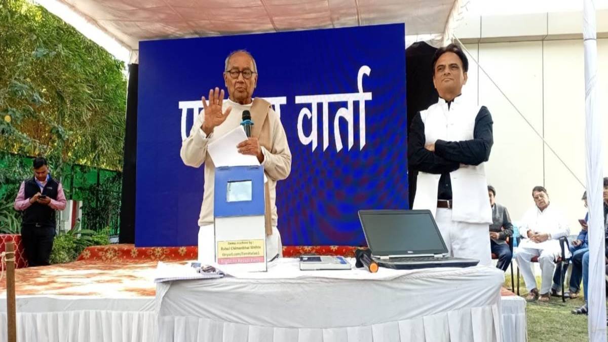 EVM को लेकर दिग्विजय सिंह ने की प्रेस कॉन्फ्रेंस: साफ्टवेयर ही तय करेगा किसकी बनेगी सरकार, कहा- चुनाव आयोग निष्पक्ष नहीं, अब SC से ही आश