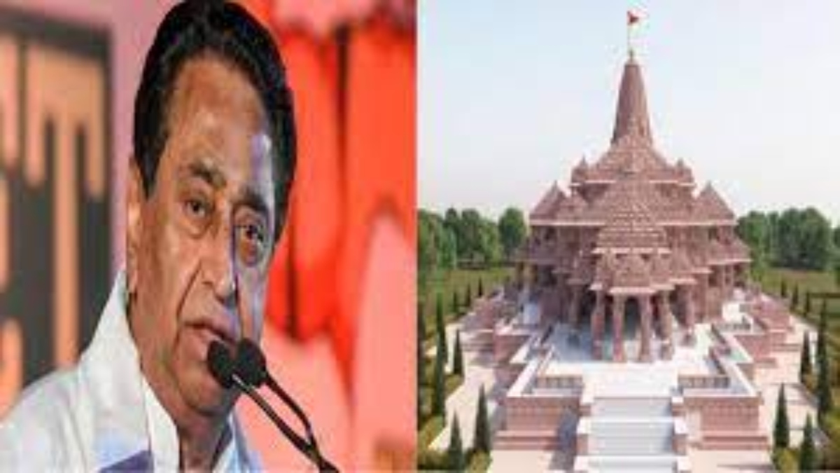 राम मंदिर पर कमलनाथ का बड़ा बयान: यह किसी संस्था या पार्टी का नहीं पूरे देश का है, कहा- BJP के पास नहीं इसका पट्टा