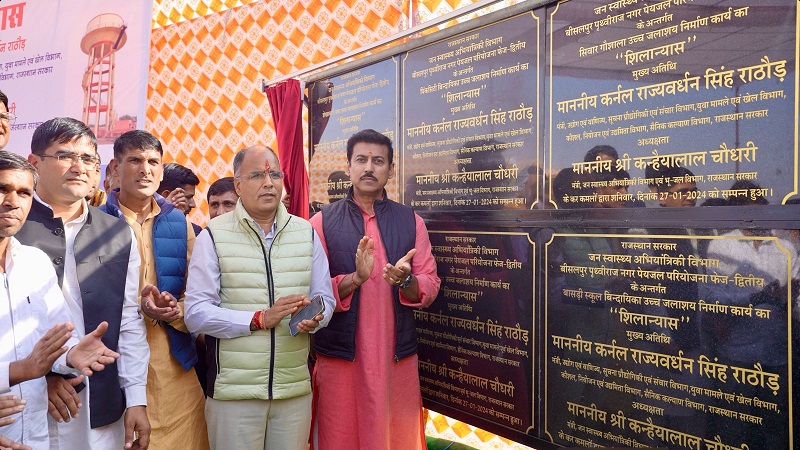 Rajasthan News: पिंकसिटी बिंदायका में 10 उच्च जलाशयों के निर्माण कार्य का हुआ शिलान्यास, 10 गांवों में पानी की किल्लत होगी दूर