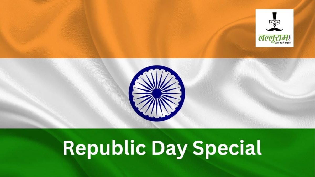 Republic Day Special 2024: MP के इस शहर में बनता है ISI मार्क वाला खादी का तिरंगा, जानें क्या है इसकी खासियत