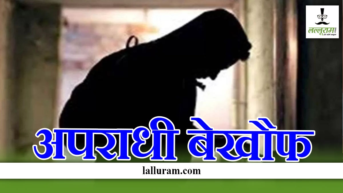 खत्म हुआ खाकी का खौफ, अपराधी बेखौफ: नर्मदापुरम जिले में तेजी से बढ़ रहे चोरी के मामले, लकीर पीटने तक सीमित पुलिस और प्रशासन