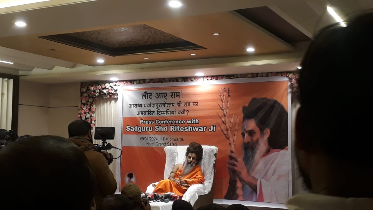 “भगवान श्री राम जन-जन की आस्था के केन्द्र हैं”: सदगरु रितेश्वर महाराज