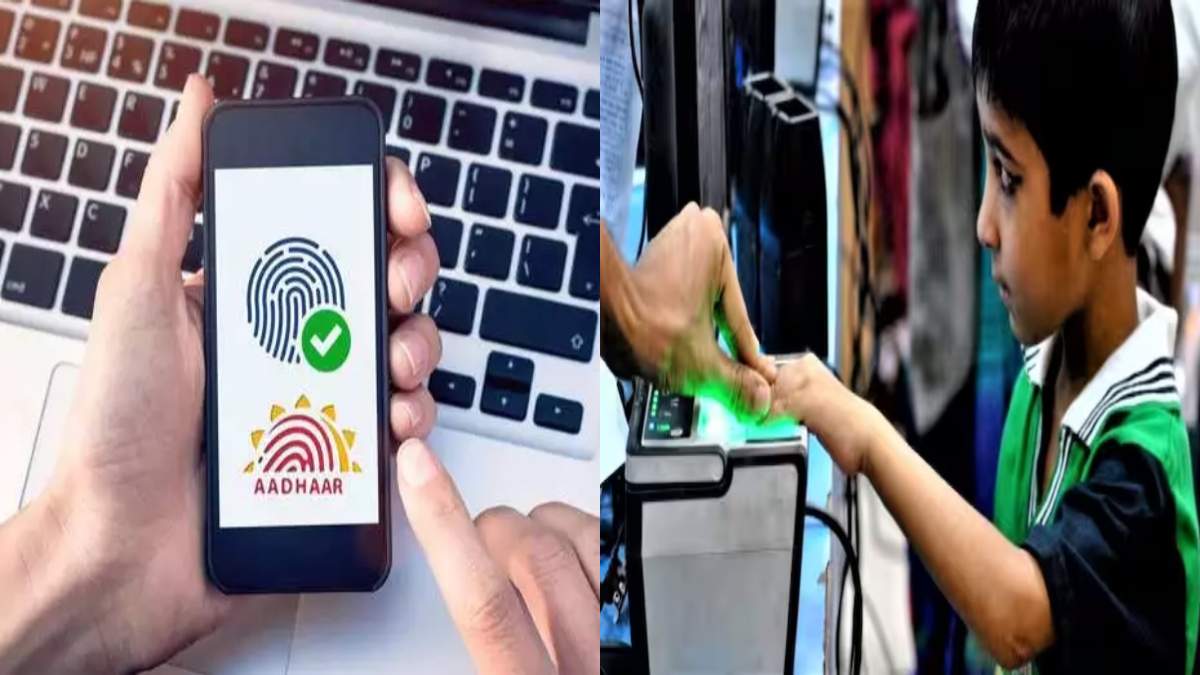 सरकार ने बाल आधार का बायोमैट्रिक डेटा अपडेशन किया अनिवार्य, अगर आपके भी बच्चे का आधार नहीं है अपडेट, तो यहां जानिए क्या है इसकी प्रक्रिया