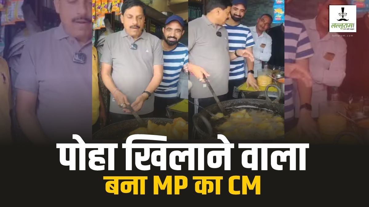 MP के सीएम ने पढ़ाई के साथ चलाया होटल: कड़ी मेहनत के बाद बने छात्र संघ के अध्यक्ष, जानें मोहन यादव का मख्यमंत्री बनने तक का सफर