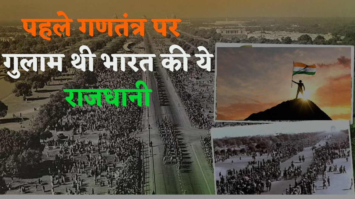 देश के इस हिस्से में स्वतंत्रता के बाद भी नहीं मिली थी ‘आजादी’; दो साल तक नहीं फहराया गया था तिरंगा…संघर्ष, आंदोलन और शहीदी की पढ़िए पूरी कहानी