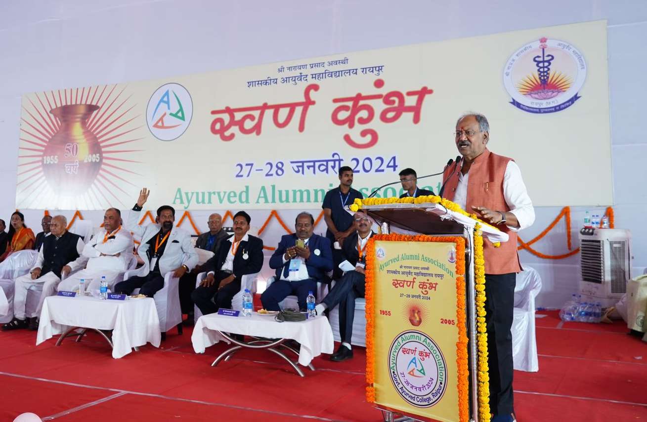 छत्तीसगढ़ में आयुर्वेद के छात्रों के लिए बड़ी खुशखबरी, रायपुर में खुलेगा प्रदेश का पहला आयुर्वेद विश्वविद्यालय, शिक्षा मंत्री बृजमोहन अग्रवाल ने की घोषण