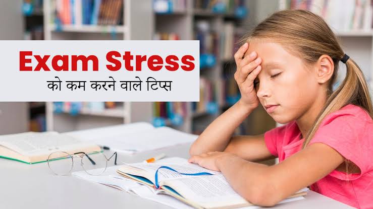 जल्द शुरू होने वाले हैं Board Exam, अगर आपका बच्चा भी ले रहा है Stress तो इस तरह दूर करें उनका डर