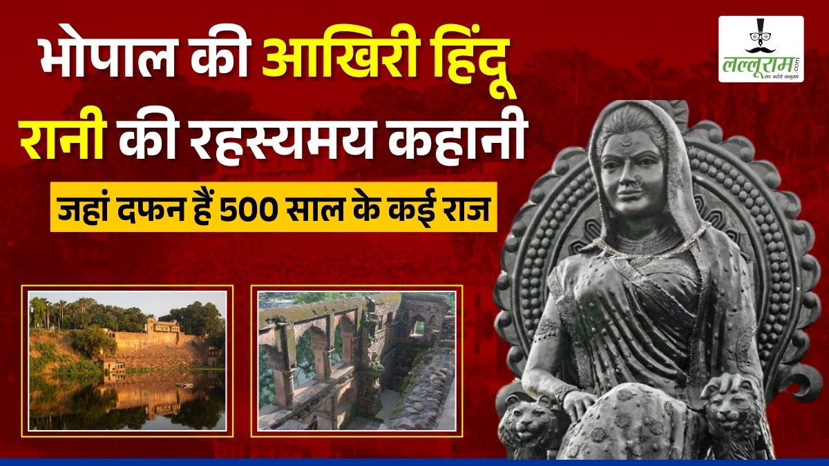 अंधेरी रात में शुरू होती है रानी कमलापति की हुकूमत: महल, रियासत और अपने खजाने की करती हैं रक्षा, रूहानी ताकतों से भरी राजधानी की आखिरी रानी की कहानी