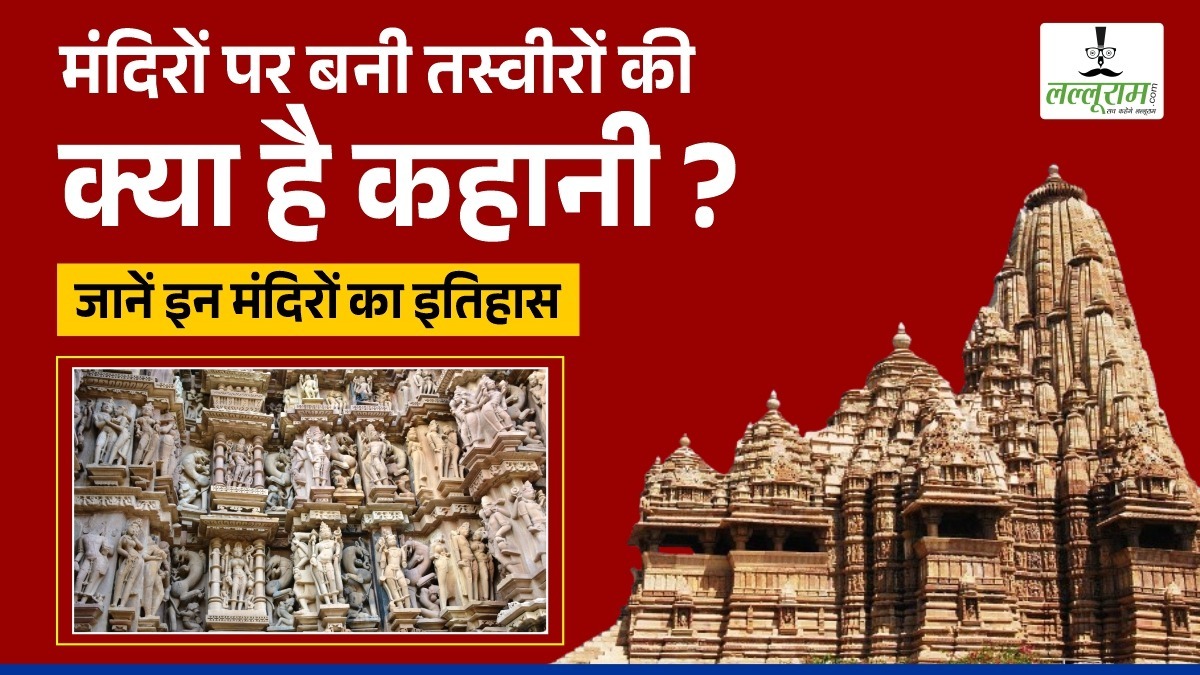 भारतीय आर्य स्थापत्य और वास्तुकला की बेमिसाल कला का करना है दीदार, तो MP के इस शहर में आए; काम, धर्म और मोक्ष का दिखेगा अनूठा संगम