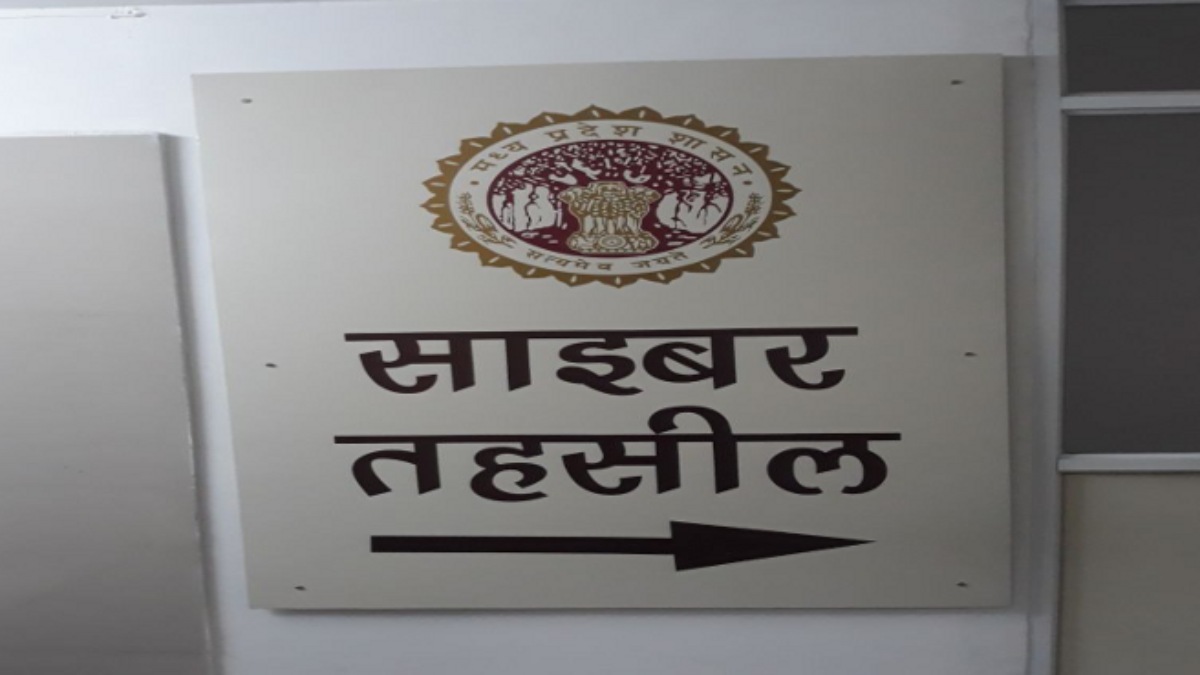बड़ी खबर: प्रदेशभर में साइबर तहसील लागू करने के निर्देश, केंद्रीय गृहमंत्री अमित शाह करेंगे लोकार्पण
