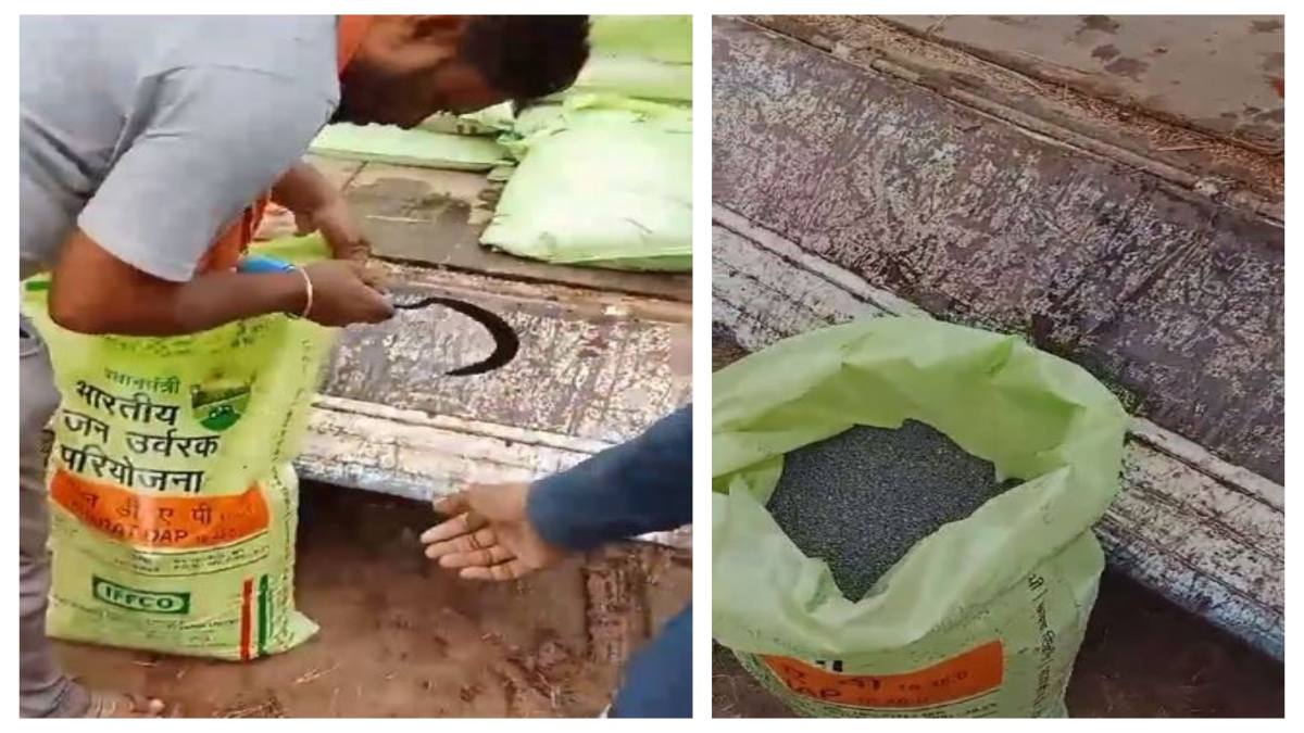 नकली खाद बेचकर किसानों के साथ ठगी, मामला दर्ज नहीं होंगे पर किसानों ने कलेक्टर से लगाई गुहार