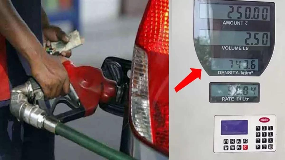 Petrol Pump वालों की धोखाधड़ी, पेट्रोल भराते समय 0 रीडिंग देखना काफी नहीं, इन बातों का रखें खास ख्याल, वरना आपके साथ भी हो सकता है खेला!