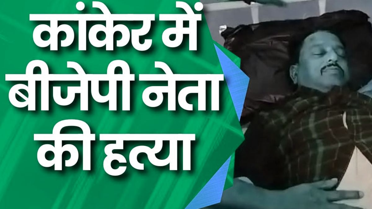 भाजपा नेता हत्याकांड : पुलिस को मिले अहम सुराग, घटना की जांच के लिए SIT गठित, मंत्री कश्यप बोले – दोषियों को नहीं छोड़ेंगे