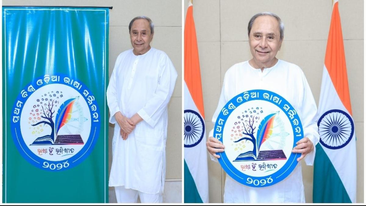 Odisha News : CM पटनायक ने प्रथम विश्व ओड़िया भाषा सम्मेलन के लोगो का किया अनावरण