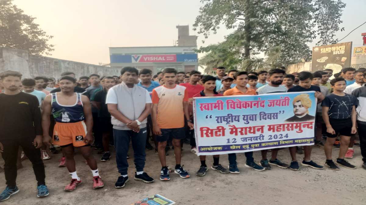 National Youth Day 2024 : जिले में हुआ सिटी मैराथन का आयोजन, पहले स्थान पर रहे दुर्ग के आशुतोष कुमार