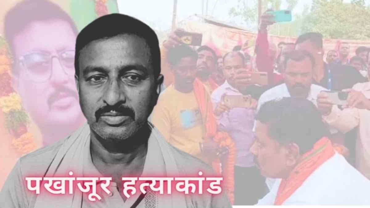 असीम राय हत्याकांड : भाजपा नेता को गोली मारने वाला शूटर महाराष्ट्र से गिरफ्तार