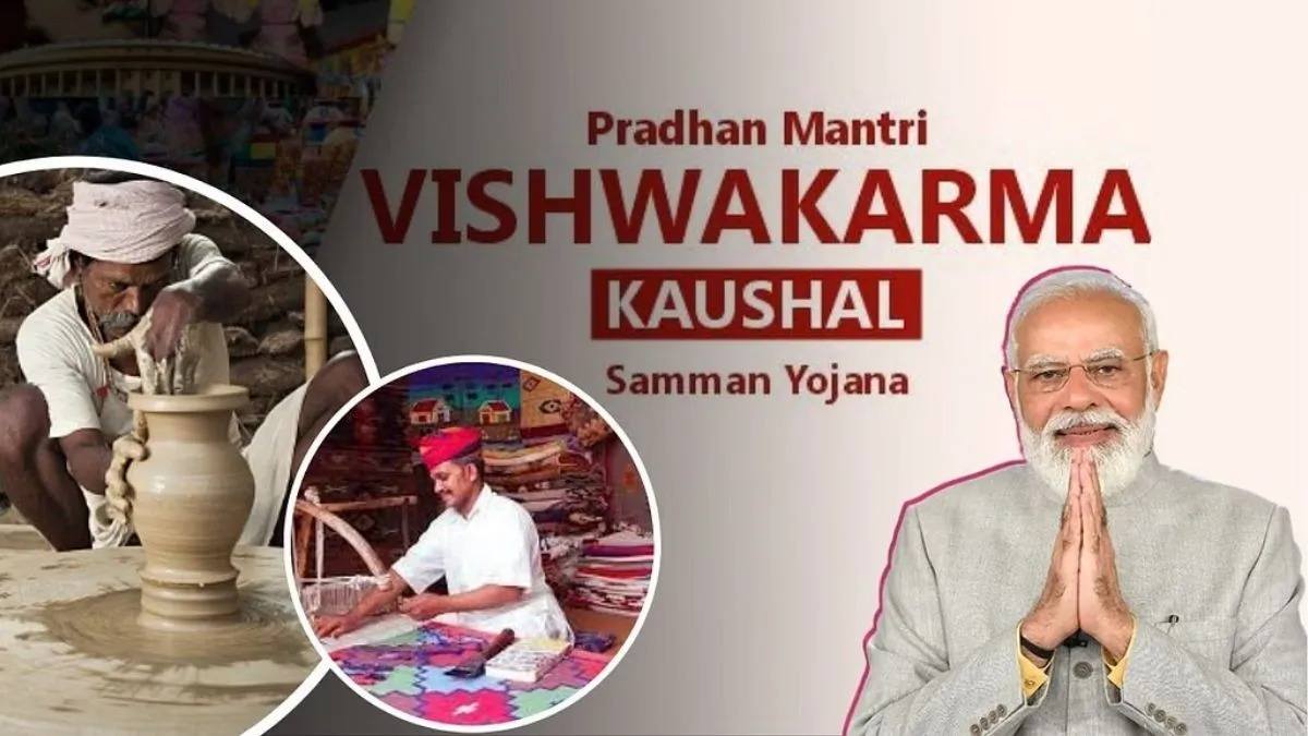 PM Vishwakarma Yojana: क्या आपको भी करना है खुद का बिजनेस, बिना गारंटी सरकार दे रही इतने लाख का लोन…