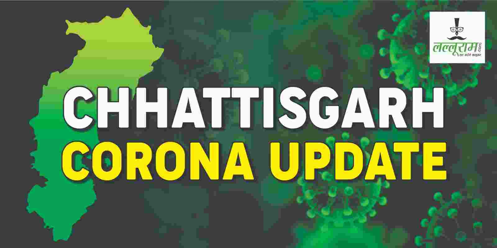 CG CORONA UPDATE : छत्तीसगढ़ में आज कोरोना के 10 नए मरीज मिले, कहां कितने केस मिले, देखें सूची…