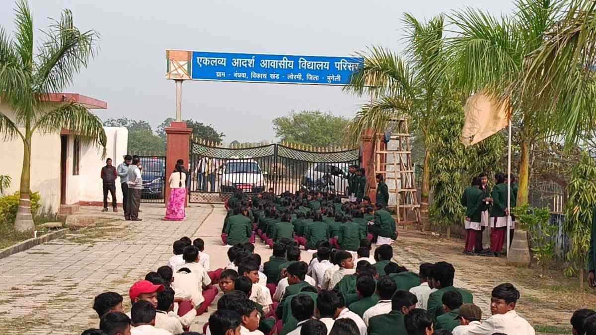एकलव्य आवासीय विद्यालय के सैकड़ों छात्र बैठे धरने पर, प्रिंसिपल को हटाने की कर रहे मांग, कहा- समस्या का निराकरण नहीं होने तक जारी रहेगा प्रदर्शन