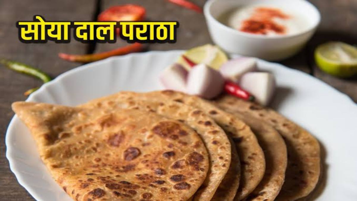 Today’s Recipe : टेस्टी होने के साथ ही बहुत Healthy है सोया दाल पराठा, आप भी ब्रेकफास्ट में जरूर बनाएं …