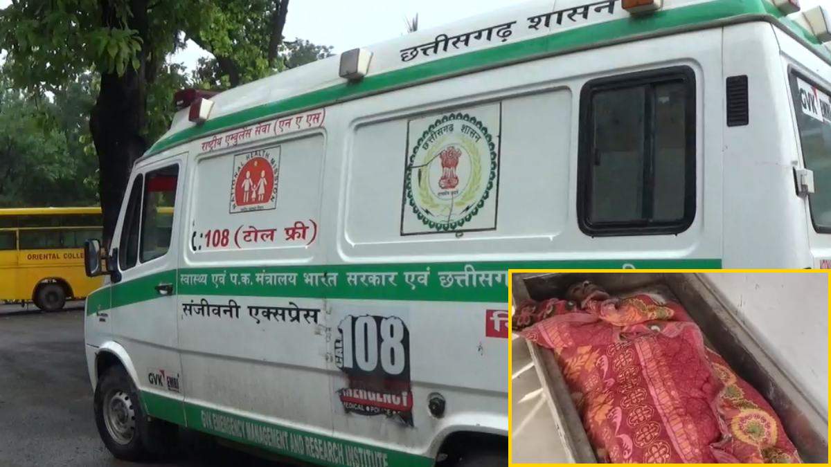 मौत के बाद आई एंबुलेंस : युवक ने खाया जहर, हालत बिगड़ने पर परिजनों ने 108 पर लगाया फोन, 12 घंटे बाद पहुंची संजीवनी एक्सप्रेस