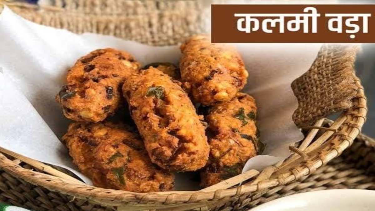 Today’s Recipe : राजस्थान का फेमस स्ट्रीट फूड है कलमी वड़ा, नाश्ते और स्नैक्स के लिए है बढ़िया ऑप्शन