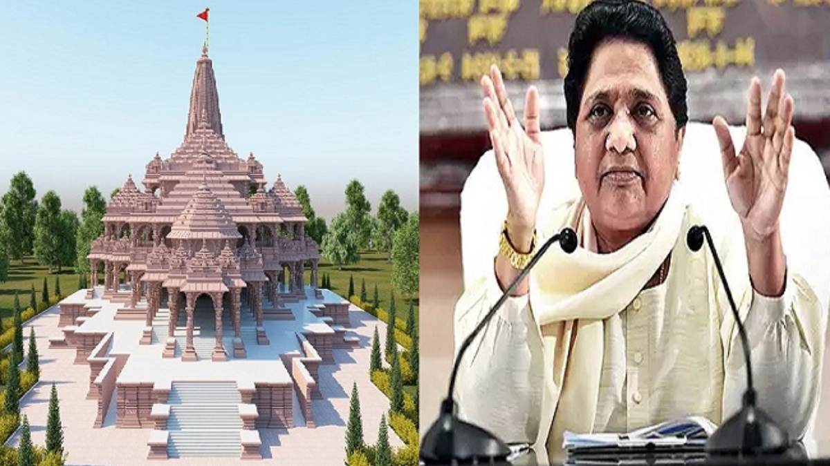 Ram Mandir News : मायावती को मिला राम मंदिर उद्घाटन का निमंत्रण, जानिए शामिल होंगी या नहीं…
