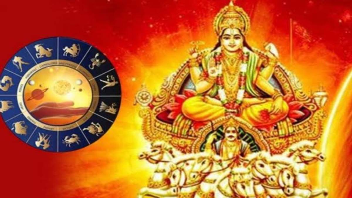 सूर्य के राशि परिवर्तन से इन पांच राशियों की चमकेगी किस्मत, इनके आएंगे अच्छे दिन …