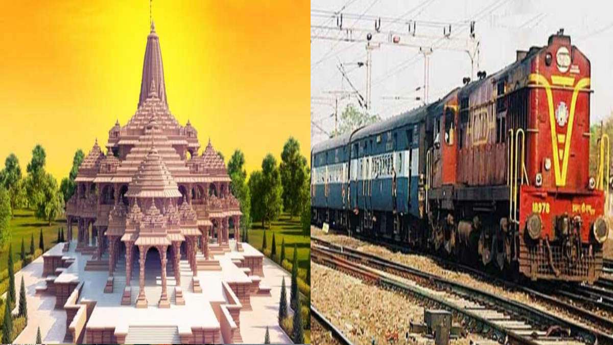 Ram Mandir प्राण प्रतिष्ठा के बाद बिहार से अयोध्या के लिए चलेंगी 100 आस्था स्पेशल ट्रेनें, बसें भी होंगी शुरू