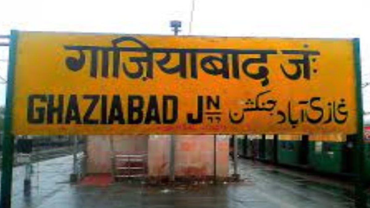 गाजियाबाद का नाम बदलने का प्रस्ताव नगर निगम बोर्ड की बैठक में हुआ पास, अब जानिए क्या होगा नया नाम