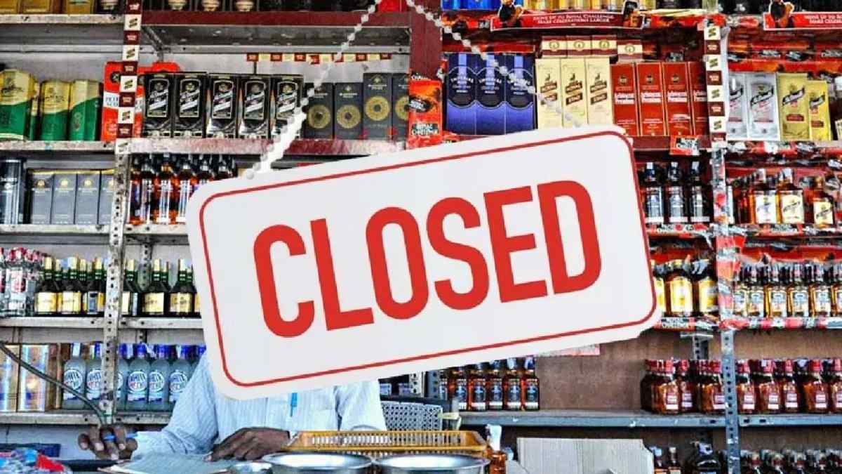 Big News : इस दिन राज्य में बंद रहेंगी शराब की दुकानें, मुख्यमंत्री ने अधिकारियों को दिए कड़े निर्देश