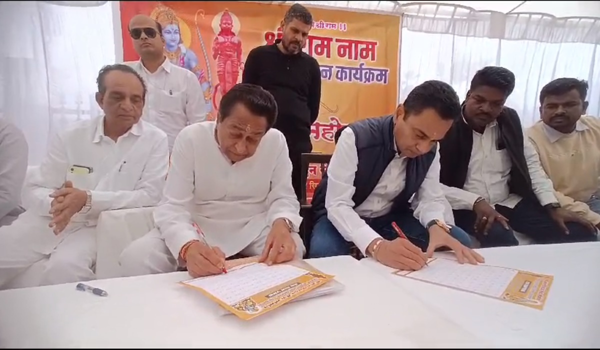 कमलनाथ ने किया राम नाम पत्र का लेखन: हनुमान मंदिर में की पूजा अर्चना, 4 करोड़ 31 लाख पत्र भेजे जाएंगे अयोध्या
