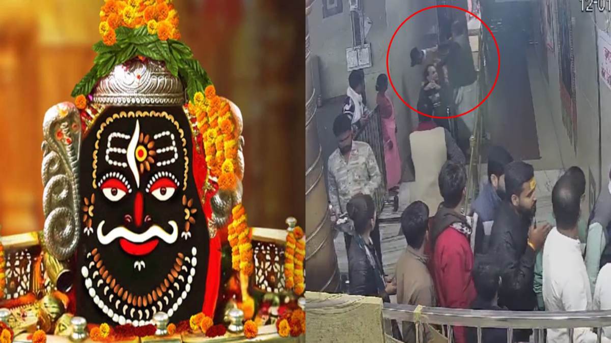 Watch VIDEO: महाकाल मंदिर में सहायक पुजारी ने कर्मचारी को पीटा, व्हीलचेयर से टकराने पर हुआ था विवाद