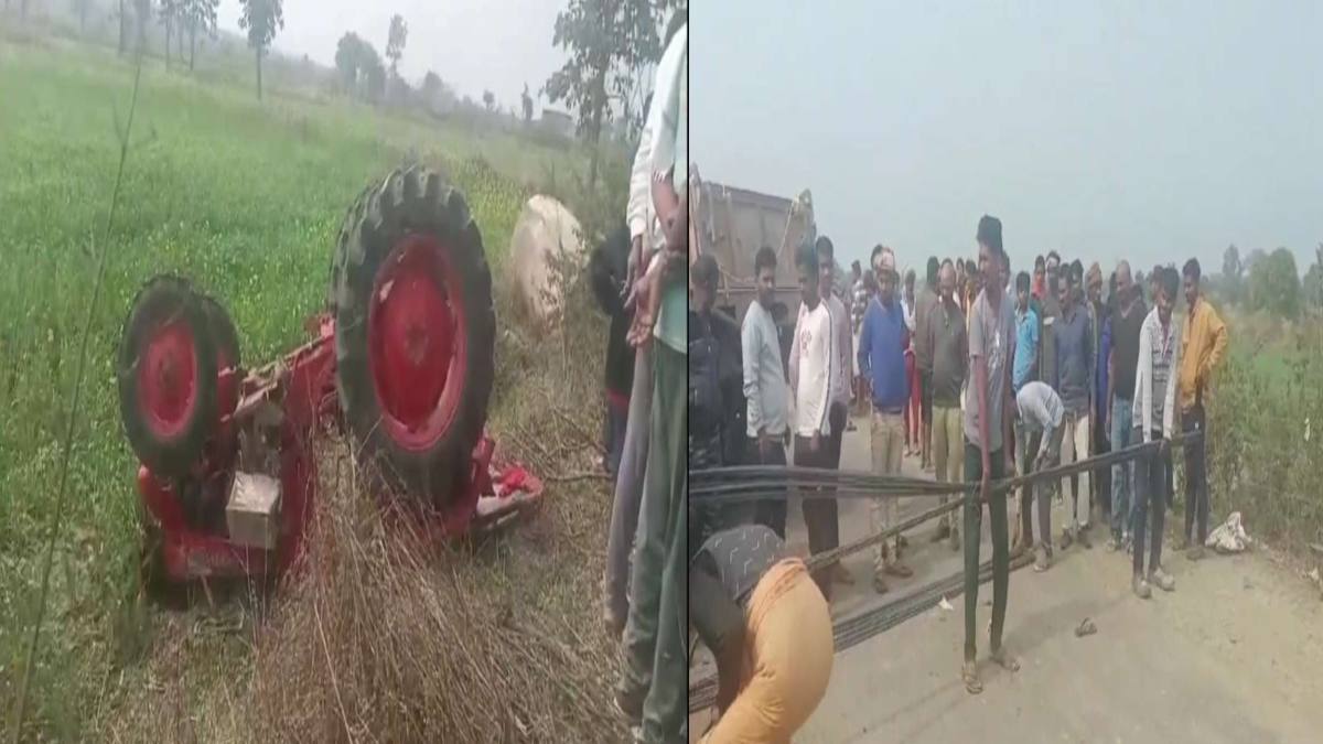 दर्दनाक हादसा: सरिया से भरी ट्रैक्टर ट्रॉली पलटी, 2 की मौत, 10 लोग घायल