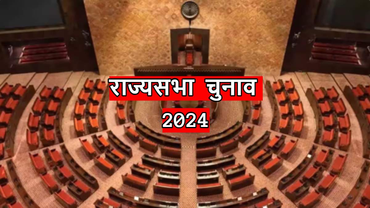 MP राज्यसभा की एक सीट को लेकर आज फैसला: कल नामांकन का आखिरी दिन, इनके नामों पर चर्चा