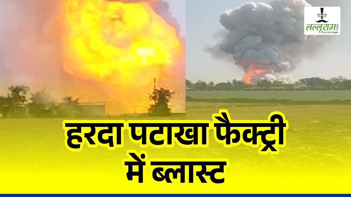 हरदा हादसाः वीडी शर्मा बोले- बीजेपी की सरकार में कोई भी दोषी नहीं बचेगा, मोहन कठोर निर्णय लेने वाले सीएम