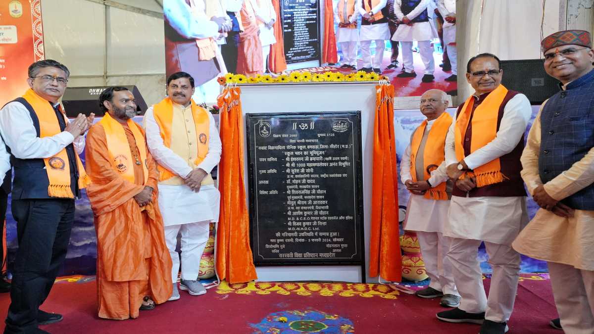 शिवराज के गढ़ में मोहन: विक्रमादित्‍य सैनिक स्‍कूल का भूमिपूजन, पूर्व CM ने मुख्यमंत्री के प्रयासों को सराहा
