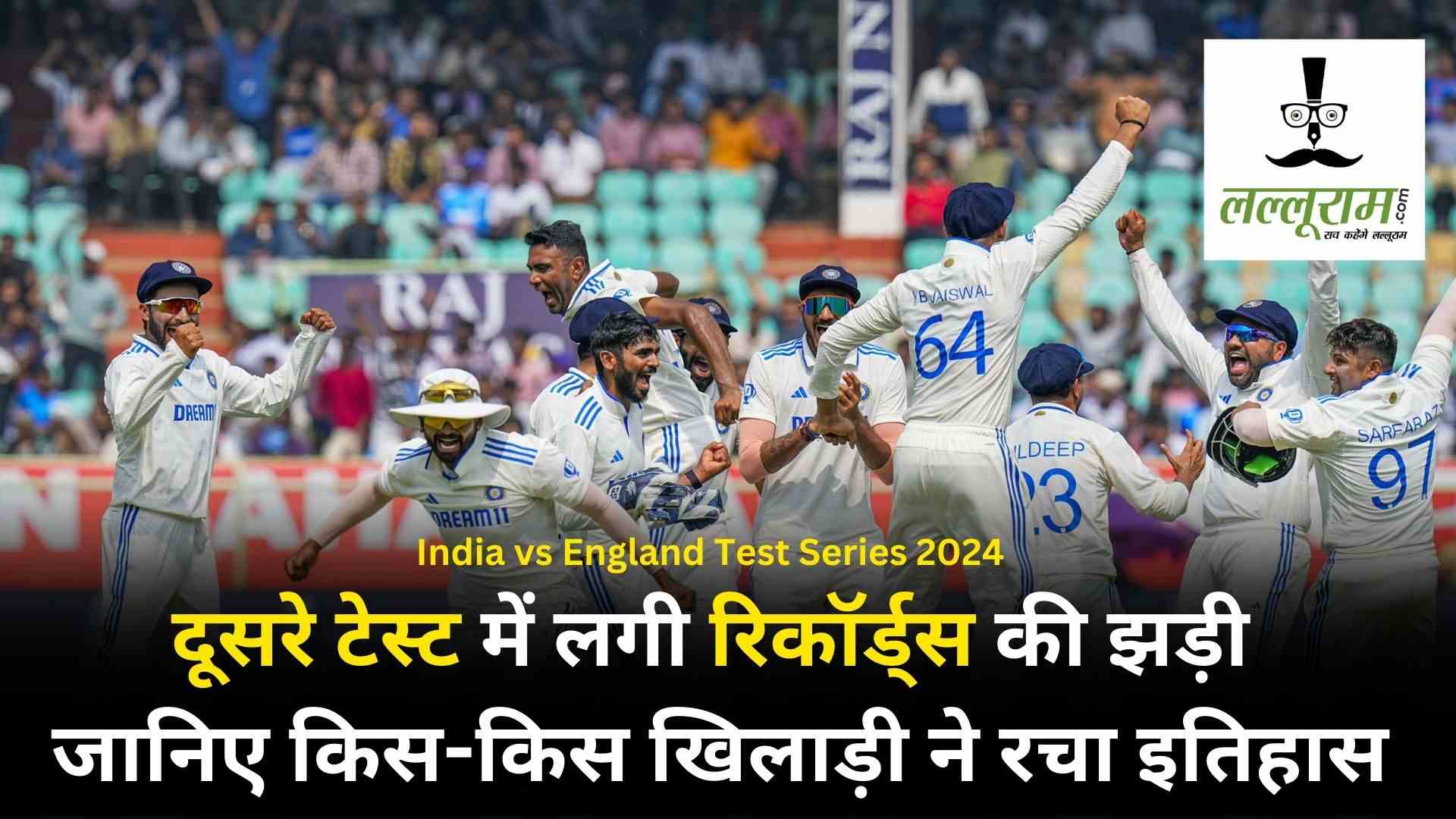 India vs England Test Series 2024: बुमराह ने तोड़ी अंग्रेजों की कमर, महारिकॉर्ड से चूके अश्विन, दूसरे टेस्ट में बने ये खास रिकॉर्ड