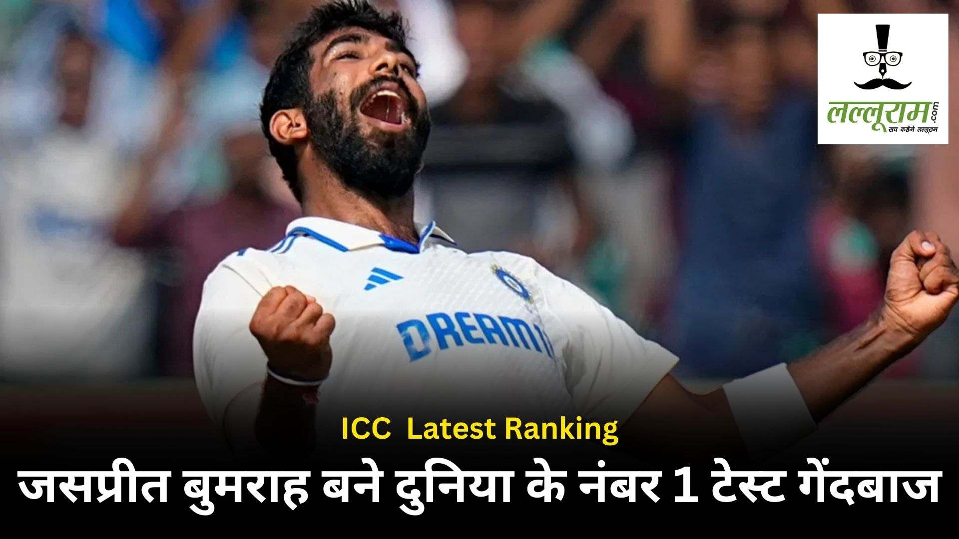 ICC Latest Ranking: जसप्रीत बुमराह ने रचा इतिहास, आईसीसी की ताजा रैंकिंग में अश्विन को पछाड़ा, तीनों प्रारूप में नंबर एक पर पहुंचने वाले दुनिया के पहले गेंदबाज बने