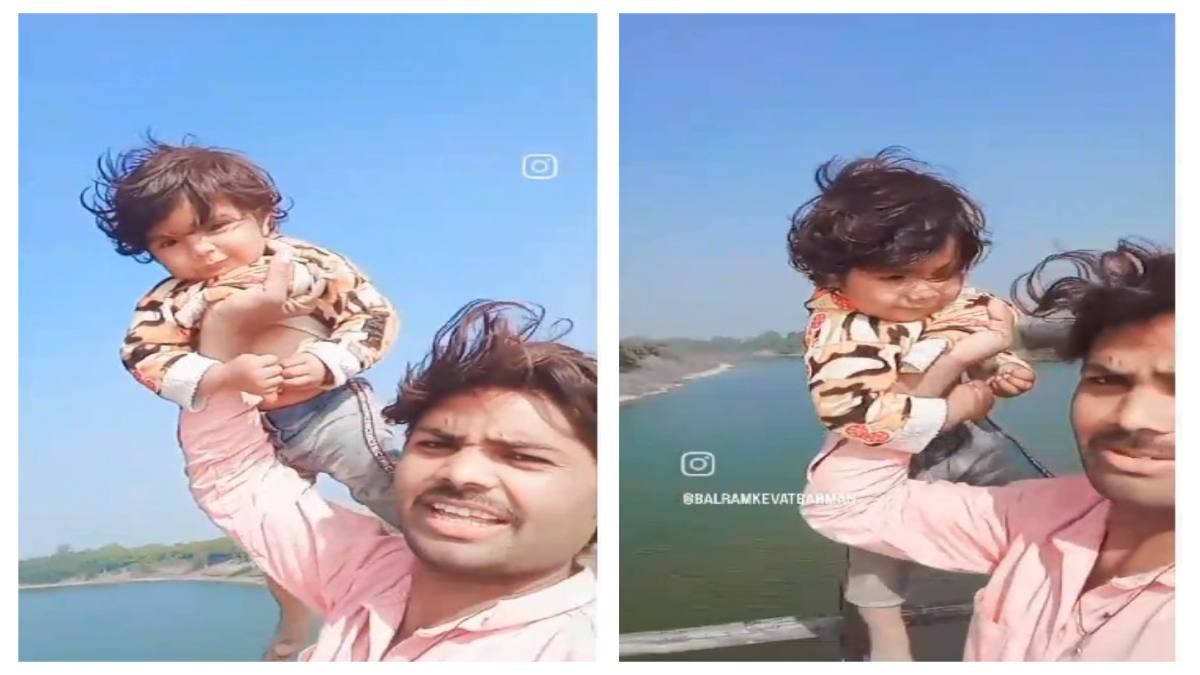 रील बनाने वाले कलयुगी पिता पर मामला दर्ज: अपने ही बेटे की जान जोखिम में डालकर बनाया था वीडियो