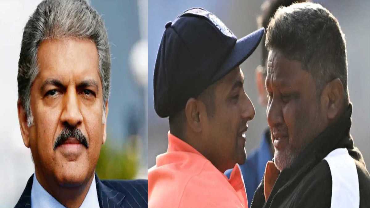 सरफराज खान के डेब्यू में पिता के आंखें हो गई थी नम, अब इस वजह से क्रिकेटर के पिता को आनंद महिंद्रा देना चाहते हैं THAR…
